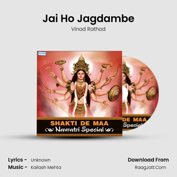 Jai Ho Jagdambe Cover