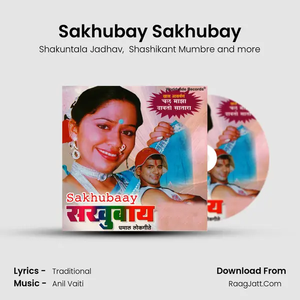 Sakhubay Sakhubay MP3 Song by Shakuntala Jadhav Cover
