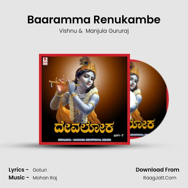 Baaramma Renukambe MP3 Song by Vishnu Cover
