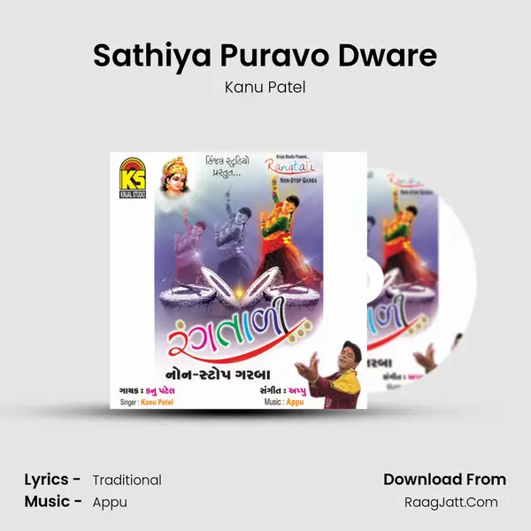 Sathiya Puravo Dware MP3 Song by Kanu Patel Cover