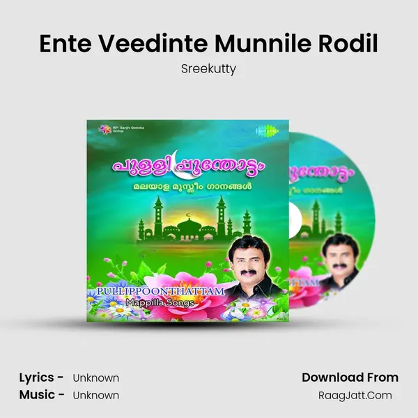 Ente Veedinte Munnile Rodil MP3 Song by Sreekutty Cover