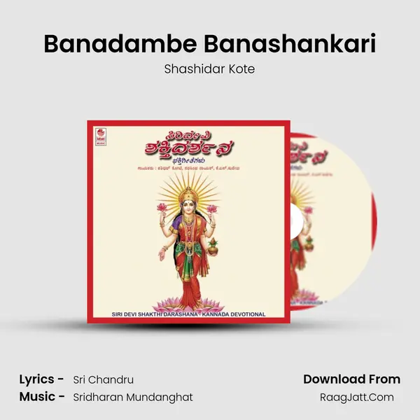 Banadambe Banashankari MP3 Song by Shashidar Kote Cover