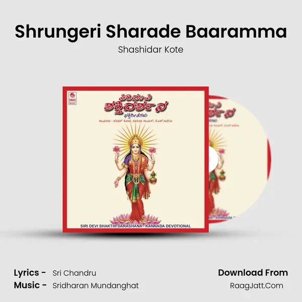 Shrungeri Sharade Baaramma MP3 Song by Shashidar Kote Cover