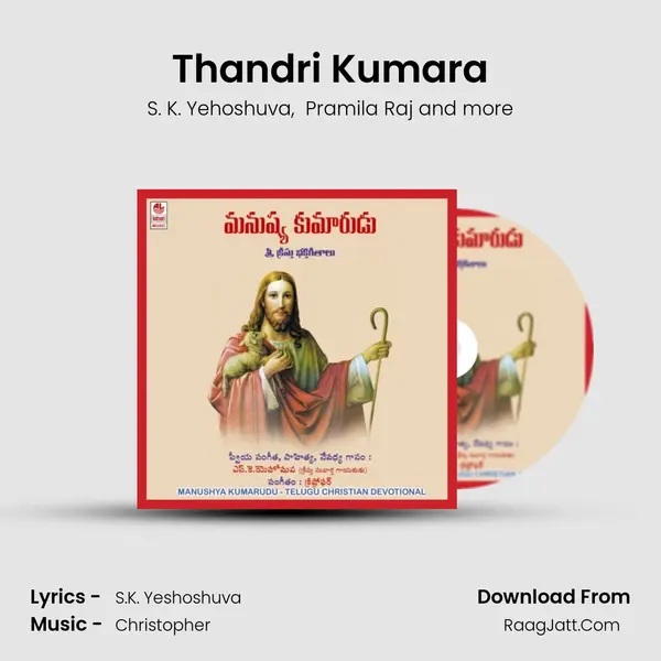 Thandri Kumara MP3 Song by S. K. Yehoshuva Cover