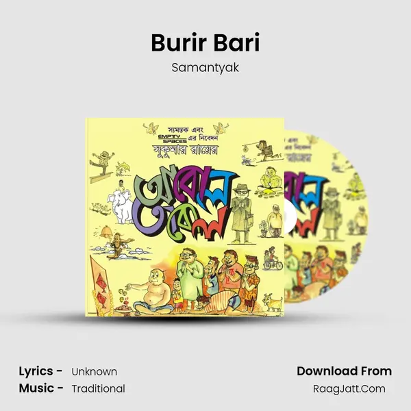 Burir Bari mp3 song