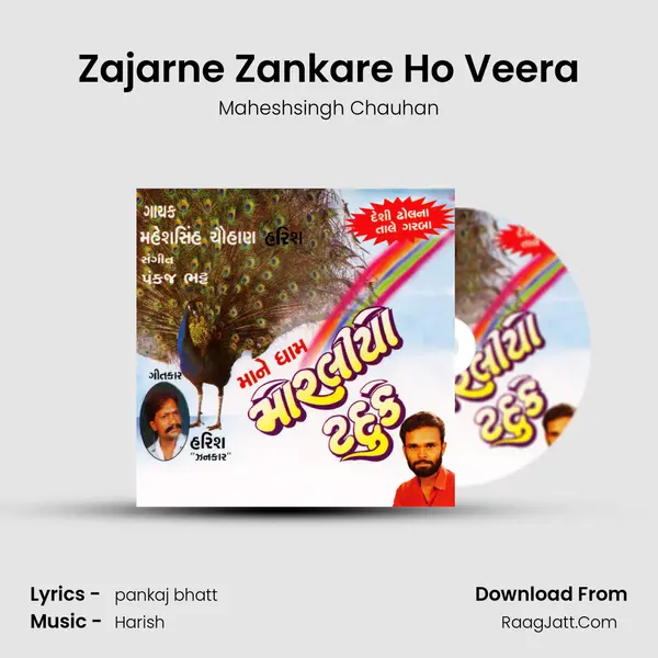 Zajarne Zankare Ho Veera MP3 Song by Maheshsingh Chauhan Cover