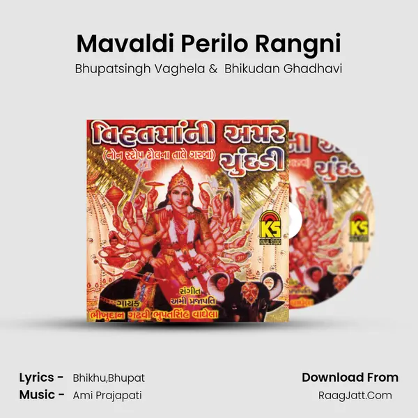 Mavaldi Perilo Rangni MP3 Song by Bhupatsingh Vaghela Cover