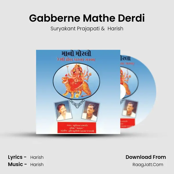 Gabberne Mathe Derdi MP3 Song by Suryakant Prajapati Cover
