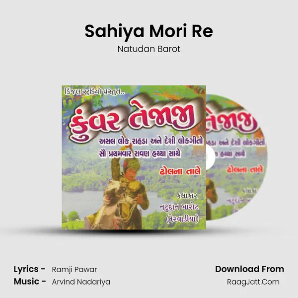 Sahiya Mori Re MP3 Song by Natudan Barot Cover