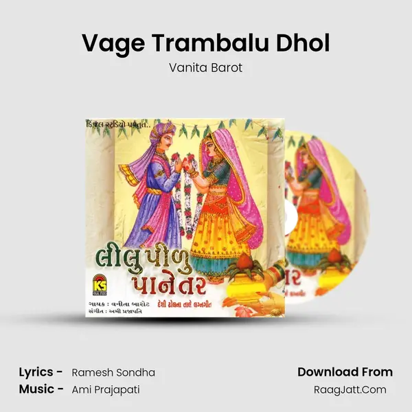 Vage Trambalu Dhol MP3 Song by Vanita Barot Cover