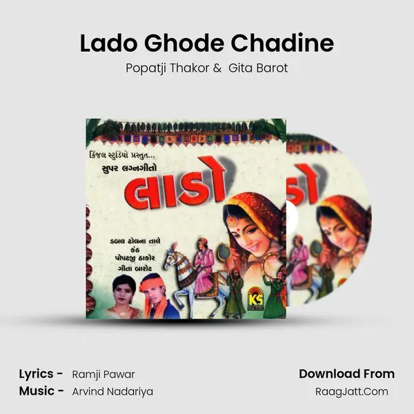 Lado Ghode Chadine MP3 Song by Popatji Thakor Cover