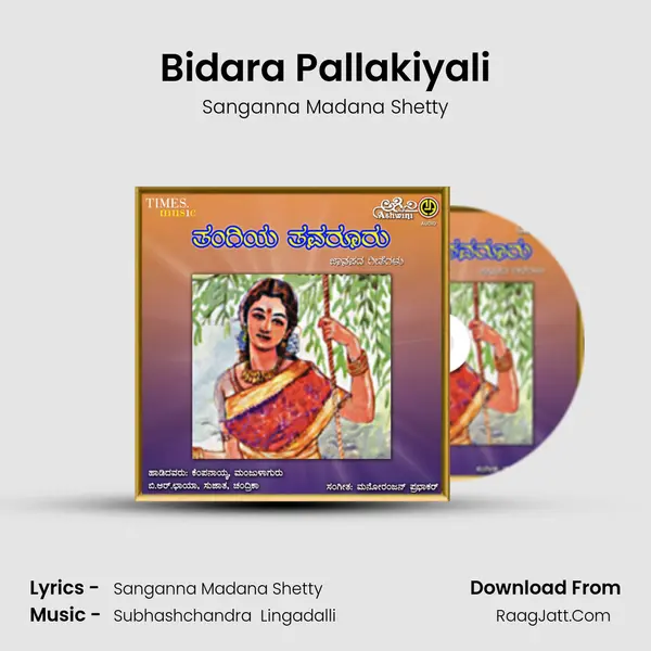 Bidara Pallakiyali MP3 Song by Sanganna Madana Shetty Cover
