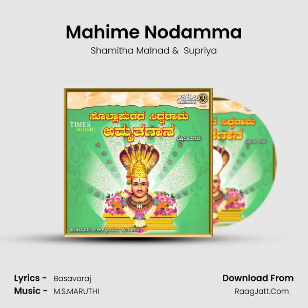 Mahime Nodamma MP3 Song by Shamitha Malnad Cover