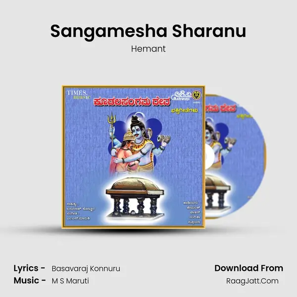 Sangamesha Sharanu MP3 Song by Hemant Cover