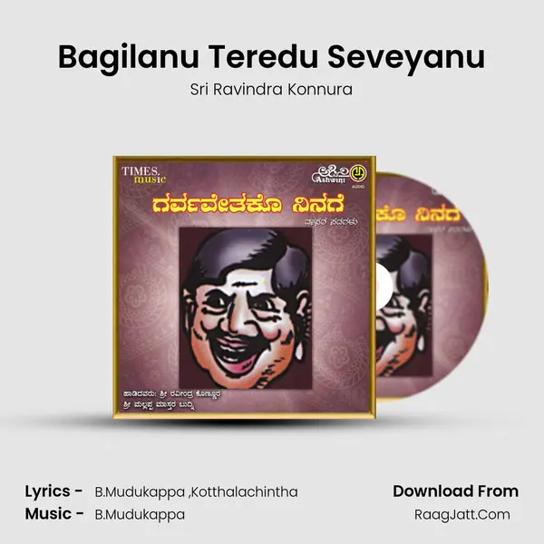 Bagilanu Teredu Seveyanu MP3 Song by Sri Ravindra Konnura Cover