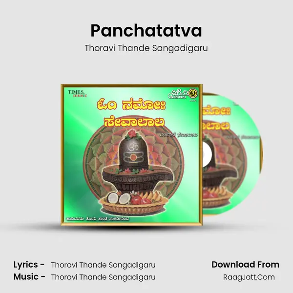 Panchatatva MP3 Song by Thoravi Thande Sangadigaru Cover