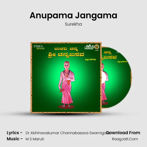 Anupama Jangama MP3 Song by Surekha Cover