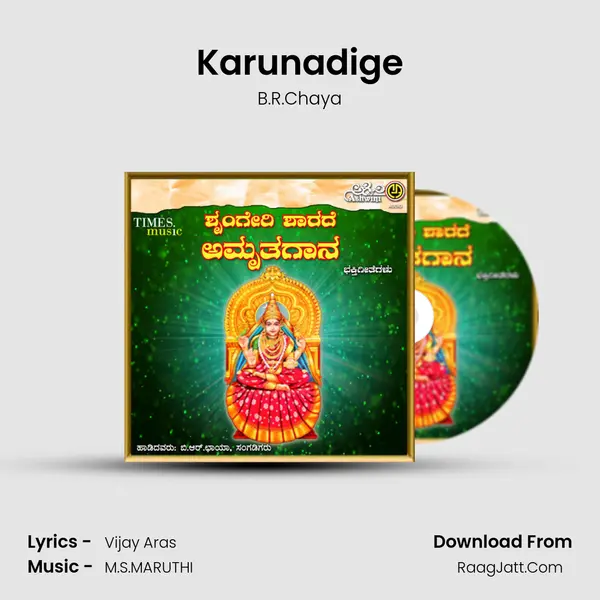 Karunadige MP3 Song by B.R.Chaya Cover