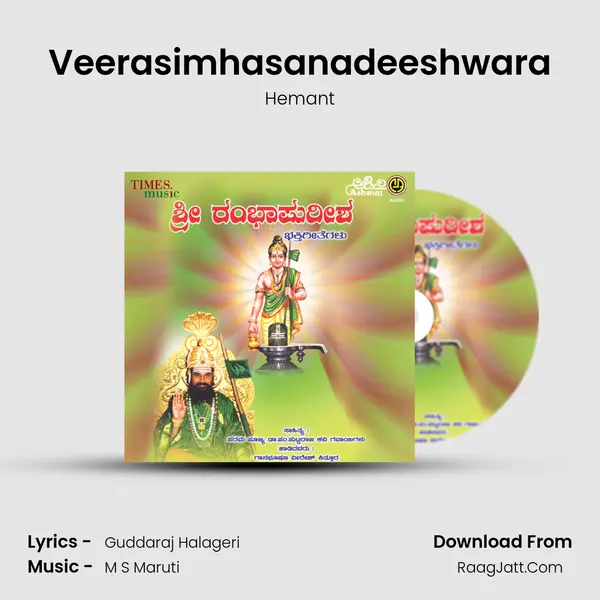 Veerasimhasanadeeshwara MP3 Song by Hemant Cover