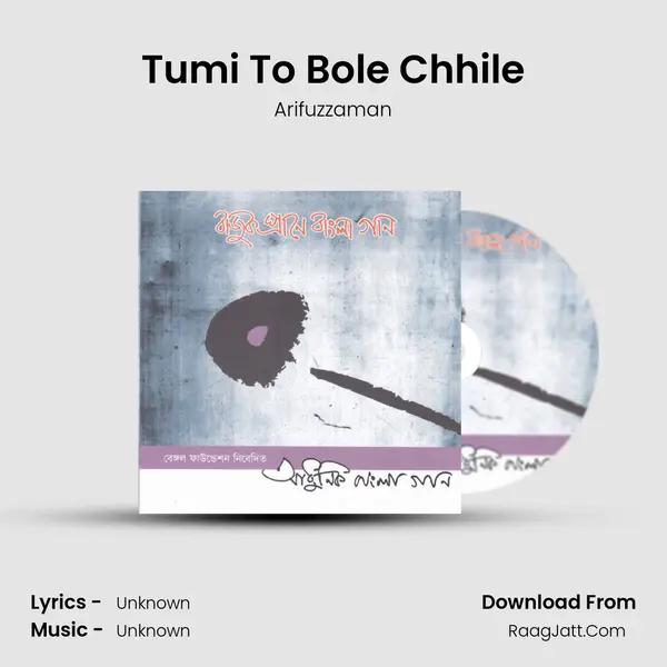 Tumi To Bole Chhile MP3 Song by Arifuzzaman Cover