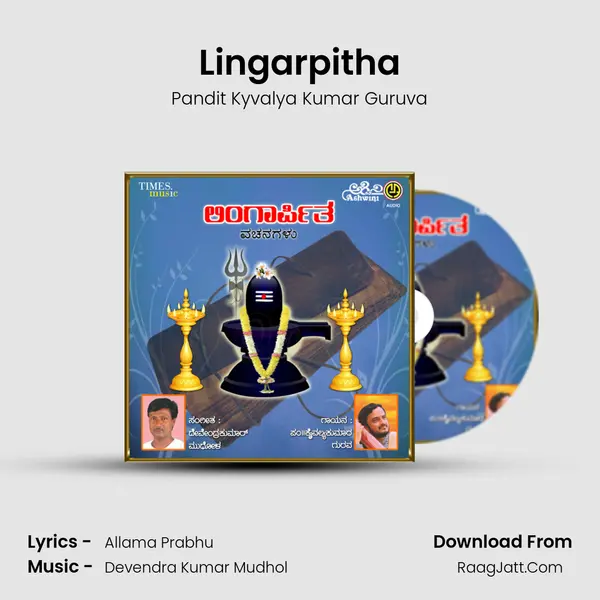 Lingarpitha MP3 Song by Pandit Kyvalya Kumar Guruva Cover