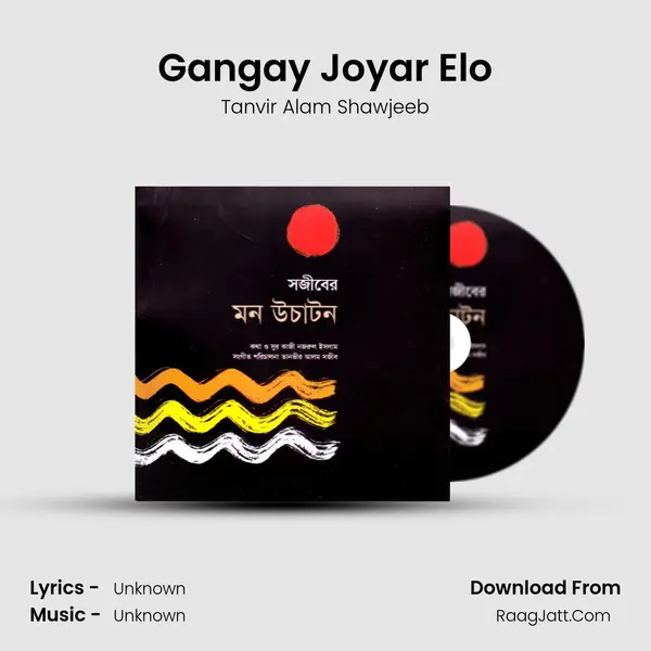 Gangay Joyar Elo mp3 song
