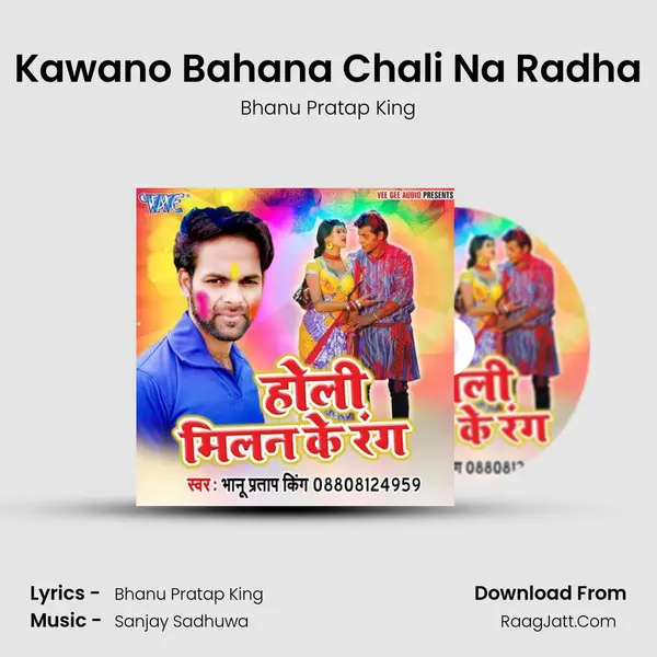 Kawano Bahana Chali Na Radha MP3 Song by Bhanu Pratap King Cover