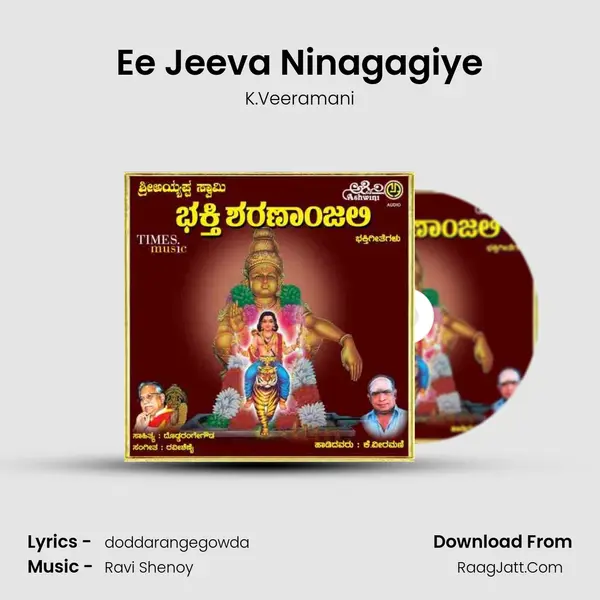 Ee Jeeva Ninagagiye mp3 song
