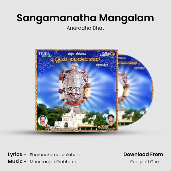 Sangamanatha Mangalam MP3 Song by Anuradha Bhat Cover