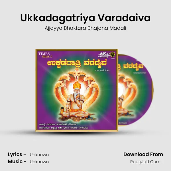 Ukkadagatriya Varadaiva MP3 Song by Ajjayya Bhaktara Bhajana Madali Cover