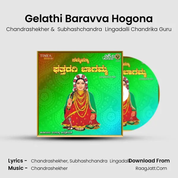 Gelathi Baravva Hogona MP3 Song by Chandrashekher Cover