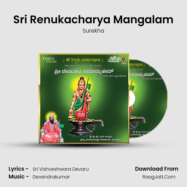 Sri Renukacharya Mangalam MP3 Song by Surekha Cover