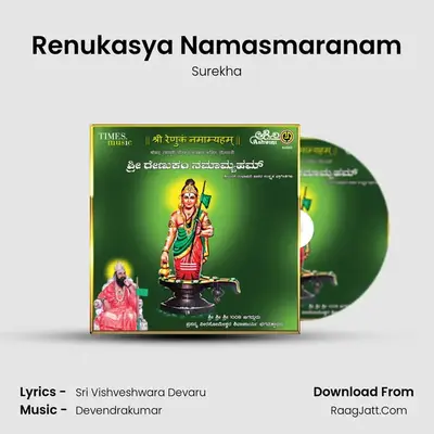 Renukasya Namasmaranam MP3 Song by Surekha Cover