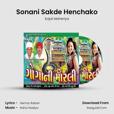 Sonani Sakde Henchako MP3 Song by Kajal Maheriya Cover