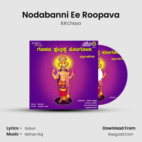 Nodabanni Ee Roopava MP3 Song by B.R.Chaya Cover