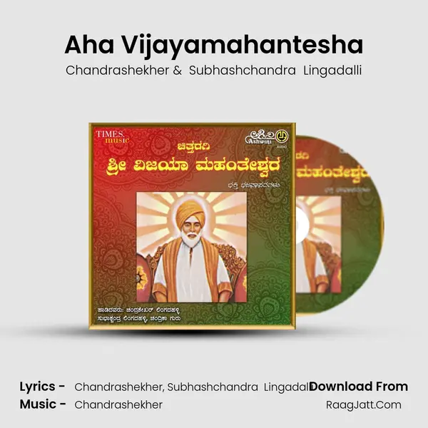 Aha Vijayamahantesha MP3 Song by Chandrashekher Cover