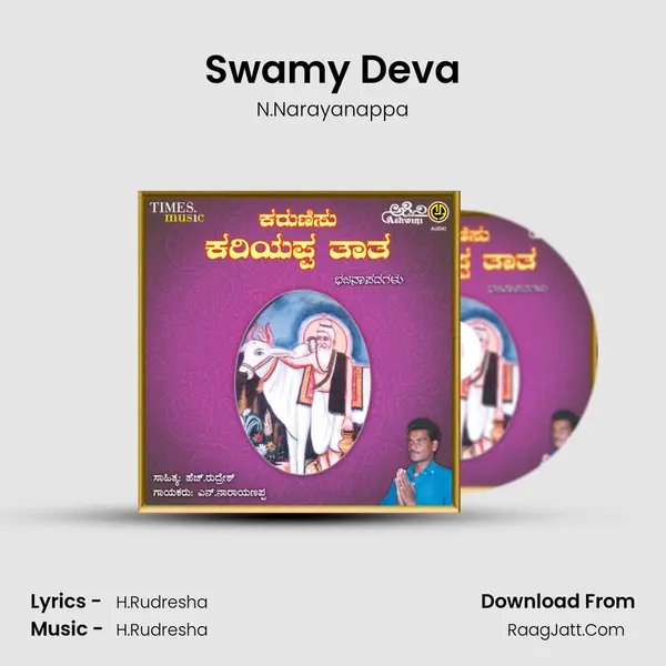 Swamy Deva MP3 Song by N.Narayanappa Cover