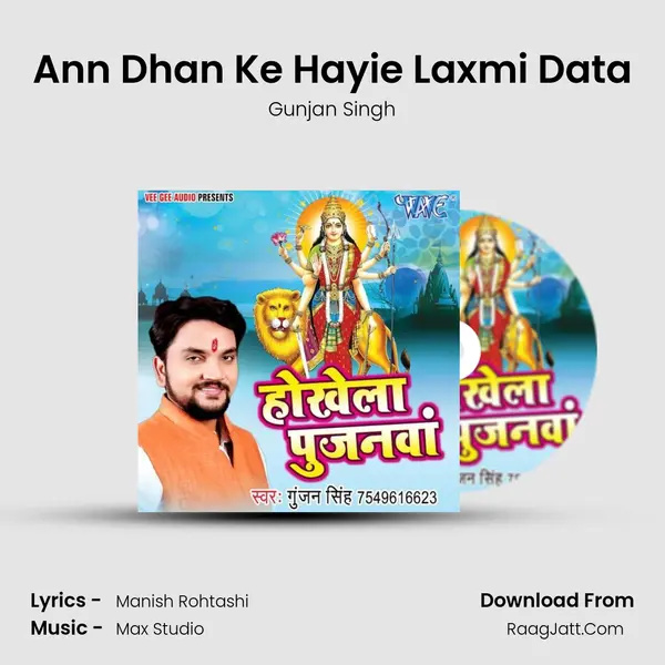 Ann Dhan Ke Hayie Laxmi Data MP3 Song by Gunjan Singh Cover