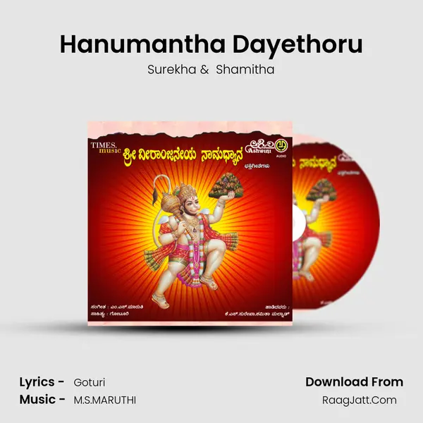 Hanumantha Dayethoru MP3 Song by Surekha Cover