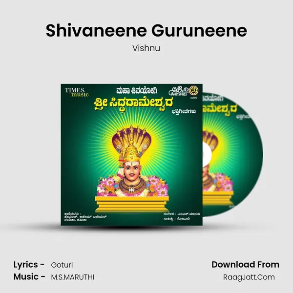 Shivaneene Guruneene MP3 Song by Vishnu Cover