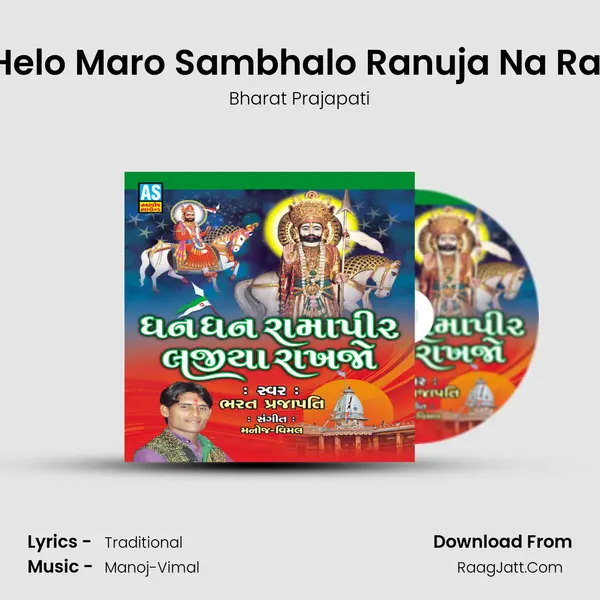 Helo Maro Sambhalo Ranuja Na Rai MP3 Song by Bharat Prajapati Cover