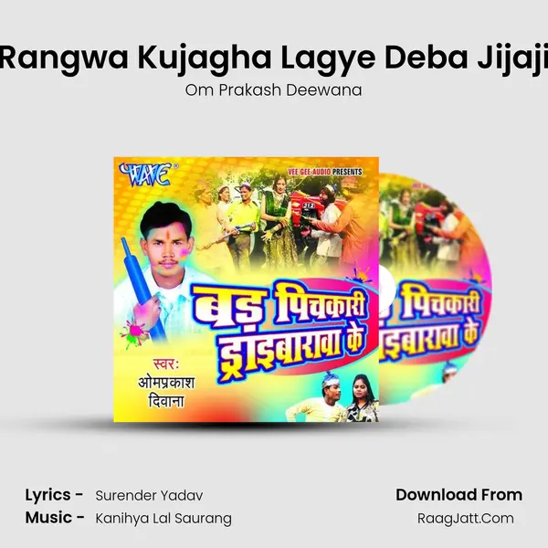 Rangwa Kujagha Lagye Deba Jijaji MP3 Song by Om Prakash Deewana Cover