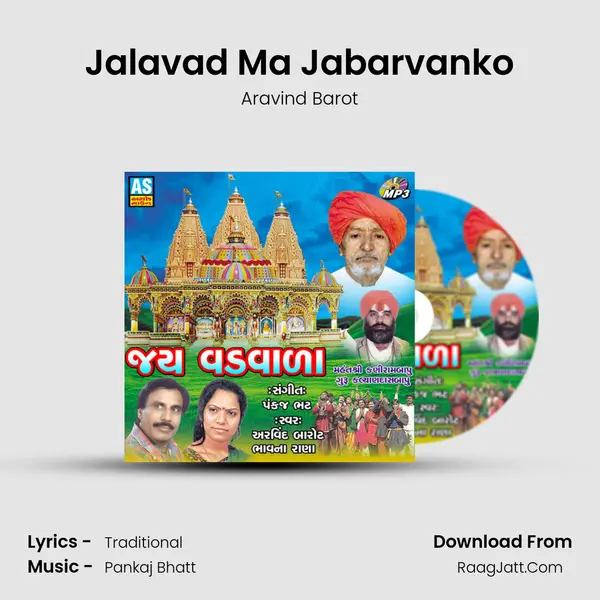 Jalavad Ma Jabarvanko MP3 Song by Aravind Barot Cover