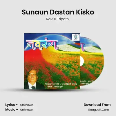 Sunaun Dastan Kisko MP3 Song by Ravi K Tripathi Cover