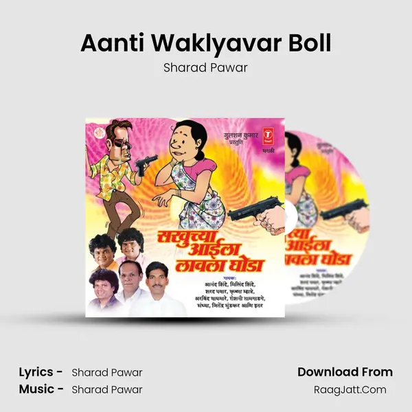 Aanti Waklyavar Boll MP3 Song by Sharad Pawar Cover