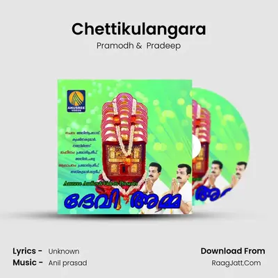 Chettikulangara MP3 Song by Pramodh Cover