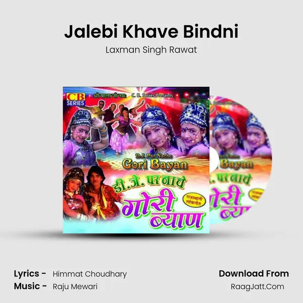 Jalebi Khave Bindni MP3 Song by Laxman Singh Rawat Cover