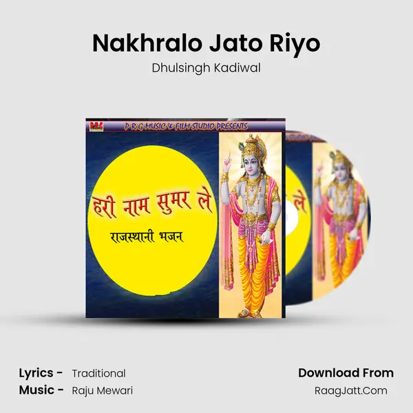 Nakhralo Jato Riyo MP3 Song by Dhulsingh Kadiwal Cover