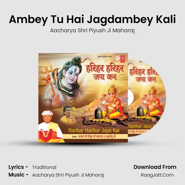 Ambey Tu Hai Jagdambey Kali MP3 Song by Aacharya Shri Piyush Ji Maharaj Cover