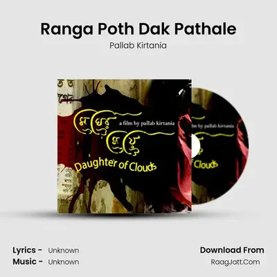 Ranga Poth Dak Pathale mp3 song
